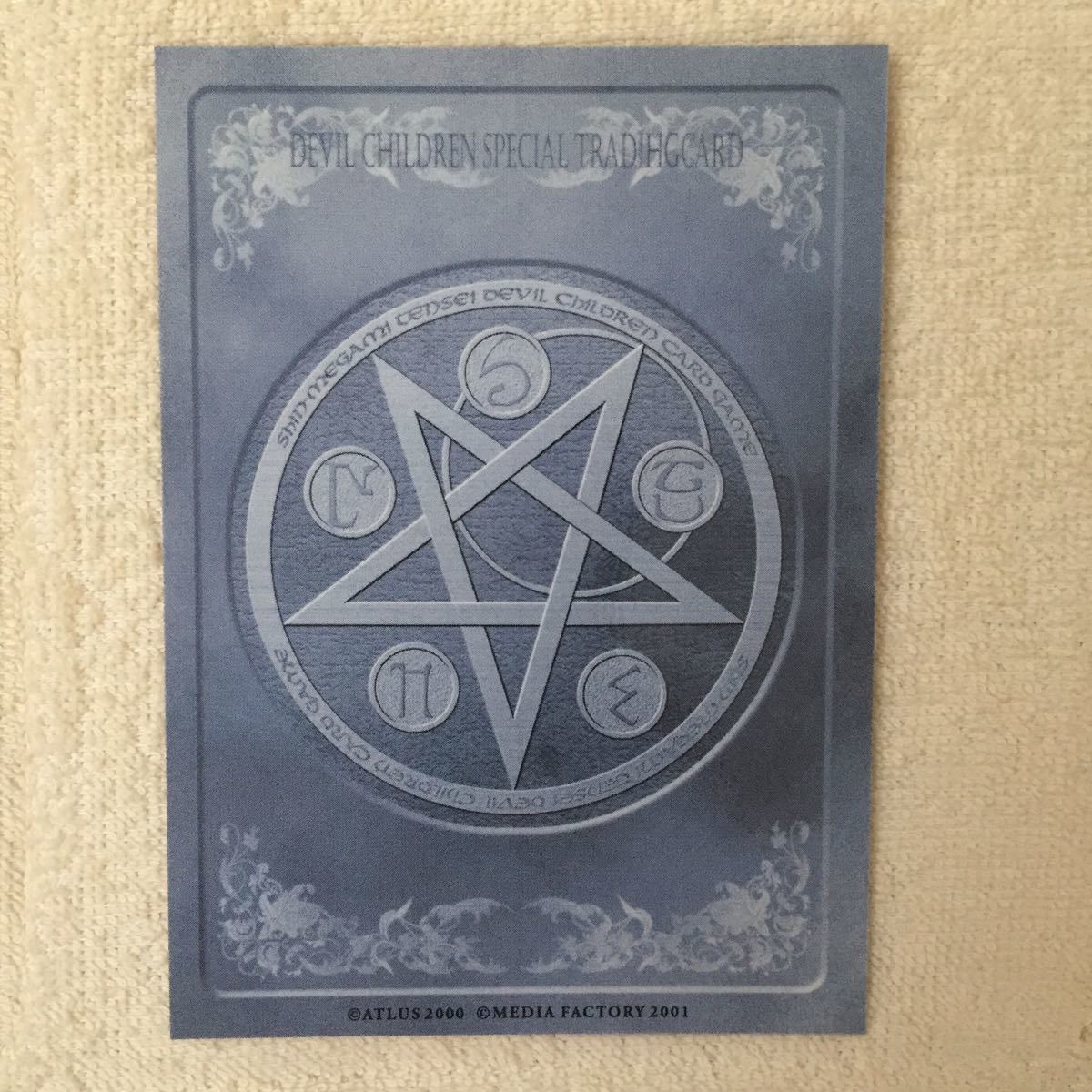 デビチル　キャンペーン　当選品 デビチル キャンペーン 当選品 【公式通販】