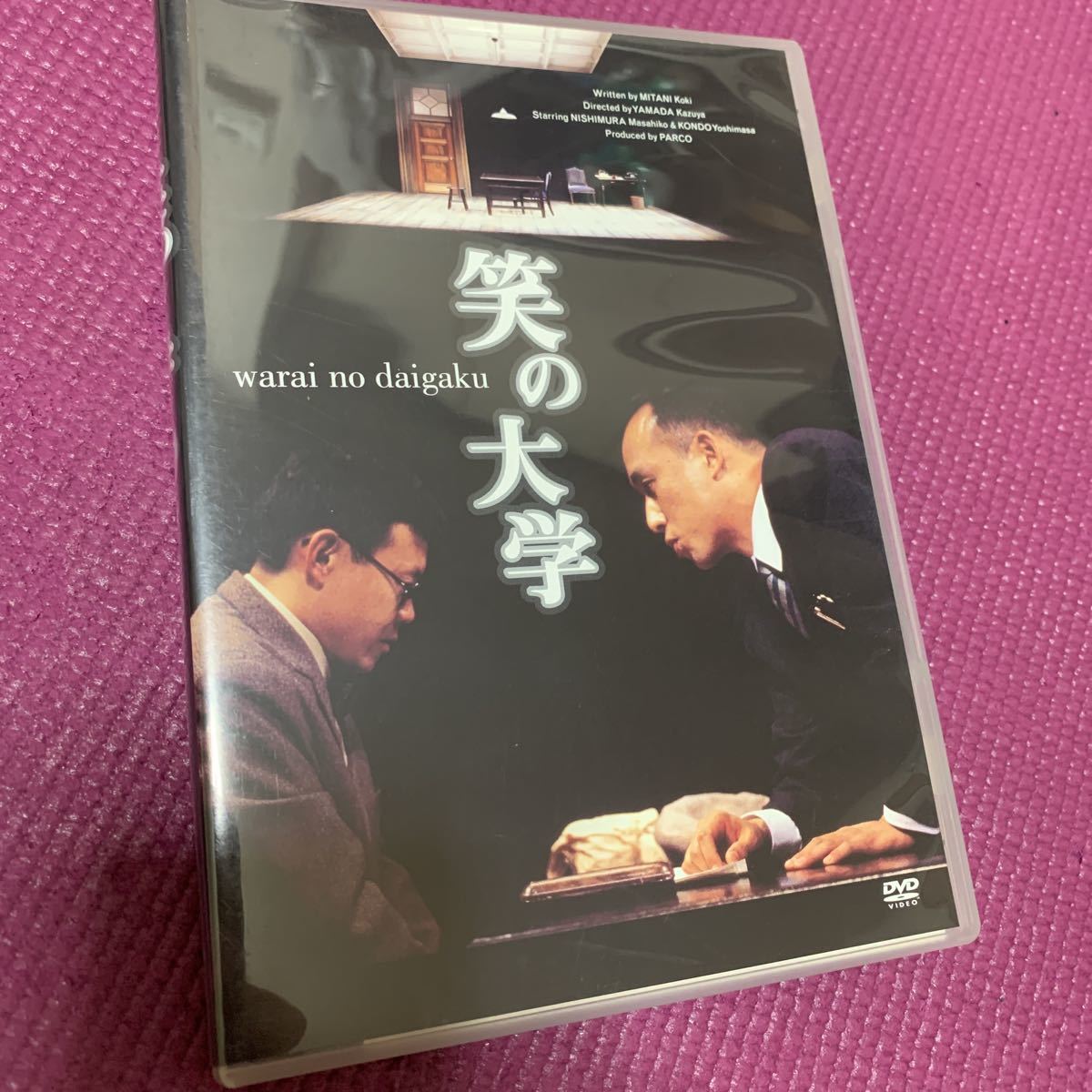 舞台DVD◇パルコ・プロデュース公演 笑の大学◇三谷幸喜◇西村まさ彦/