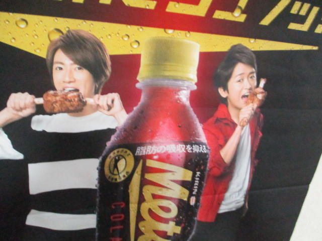 嵐 メッツ メッツコーラ CM - キリン コーラ 大野智,相葉雅紀 キリンの