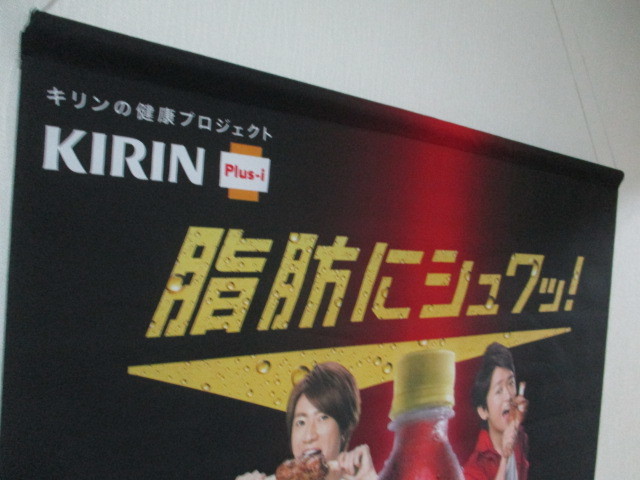 嵐 メッツ メッツコーラ CM - キリン コーラ 大野智,相葉雅紀 キリンの