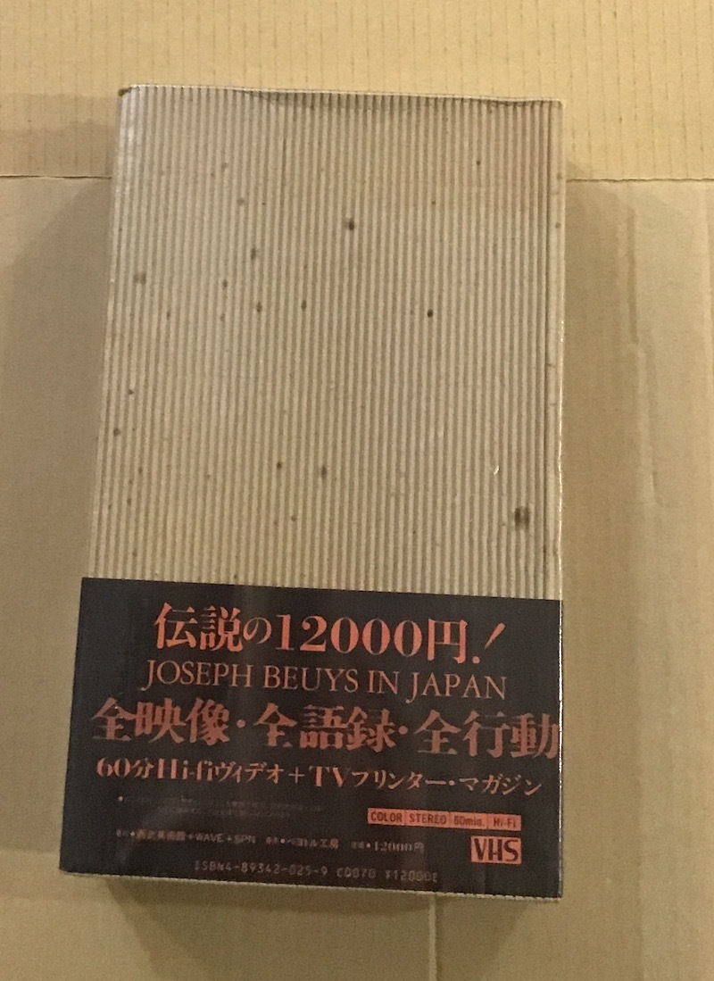 ヨーゼフ・ボイス イン・ジャパン 1984年 未開封 ドキュメント