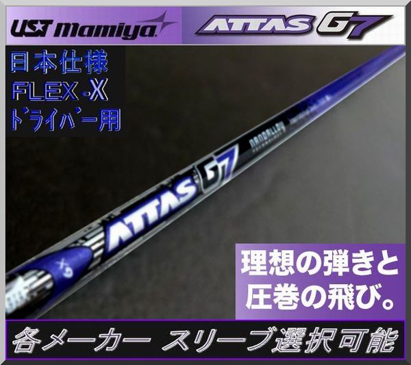 □ 希少！ATTAS 6☆ 5S 1W用 各メーカースリーブ＋グリップ付