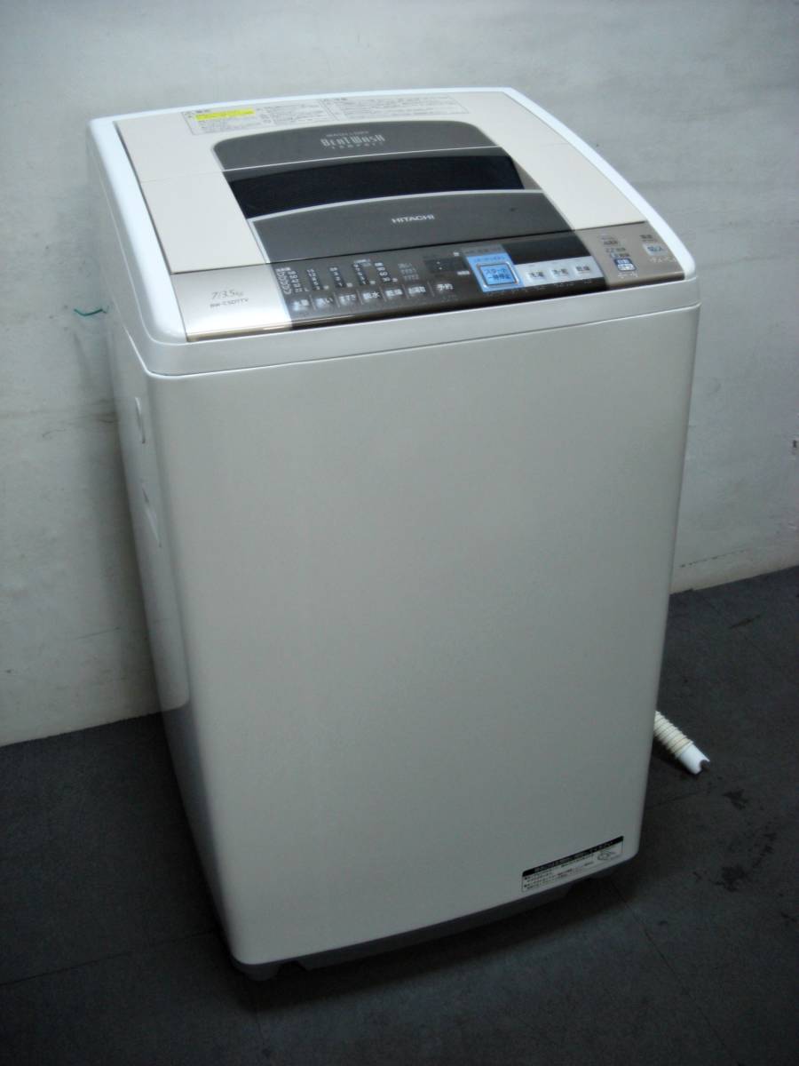 ビートウォッシュ 洗濯機 縦型 乾燥 HITACHI 日立 8 0 4 5 洗濯乾燥機