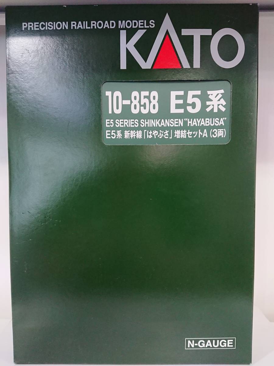 KATO 10-857・10-858・10-859 E5系 新幹線 はやぶさ 基本+増結A・B