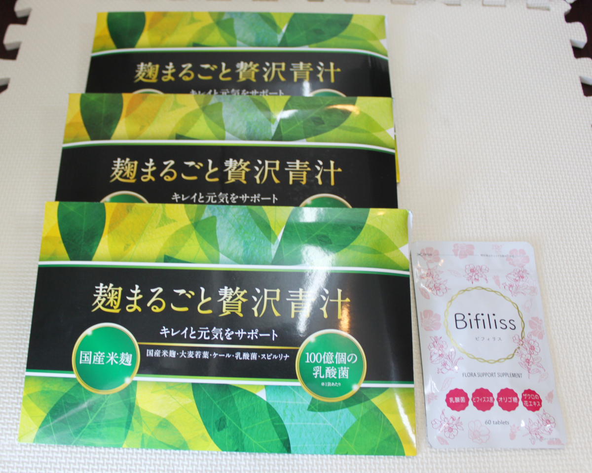 麹まるごと贅沢青汁30本入り×2袋 ＆ Bifiliss 1袋 公式通販 送料込み