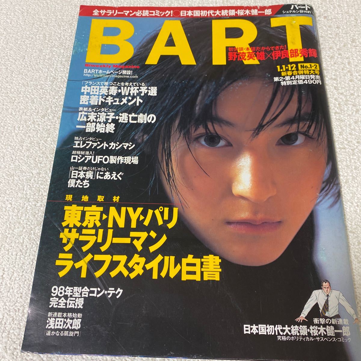 v605 週刊朝日百科 絵巻で楽しむ源氏物語 五十四帖 全60冊 2011年