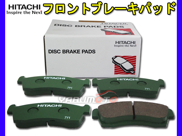 【定番，新品】 エブリイ エブリーワゴン DA64W NA/ターボ H17/8 フロント ブレーキパッド 前 日立 国産 純正同等(ブレーキパッド)｜売買されたオークション情報、yahooの商品情報をアーカイブ公開 - オークファ ブレーキパッド