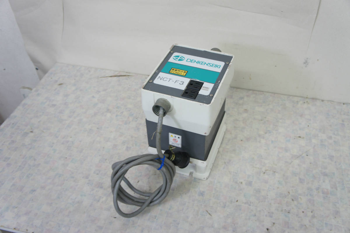 DENKENSEIKI 電研精機 NCT-F3 ノイズカットトランス 1KVA □2205910 電 
