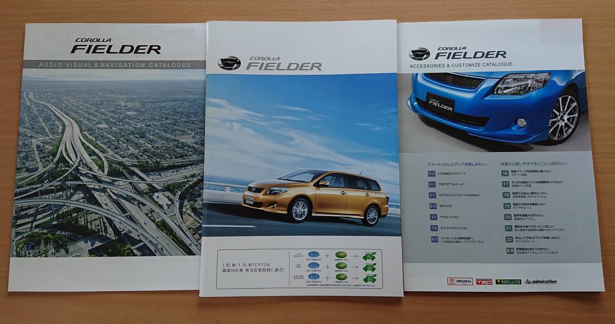 トヨタ カローラ フィールダー E140系 11年12月 カタログ 価格 カローラフィールダー 売買されたオークション情報 Yahooの商品情報をアーカイブ公開 オークファン Aucfan Com
