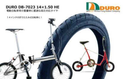 限定セール，新作登場 DURO製 タイヤ 14&times;1.50 2本セット 14インチ 自転車 DB-7023 電動自転車 折りたたみ自転車 高圧 スポーツタイヤ 自転車タイヤ(その他)｜売買されたオークション情報、yahooの商品情報をアーカイ タイヤ