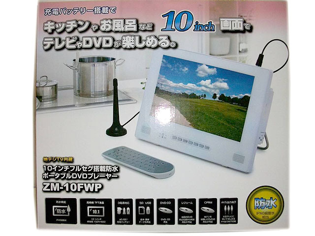 新品◇REVOLUTION/レボリューション ZM-10FWP 10インチ フルセグ 防水