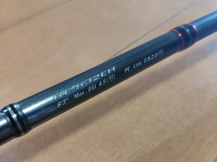 Major Craft◇ロッド⁄RE-832EH⁄REYCAL