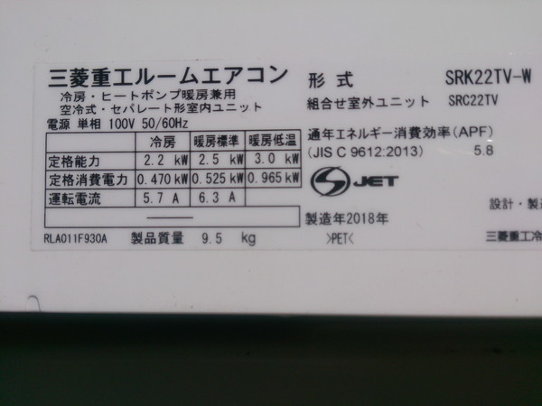 MITSUBISHI ビーバー ルームエアコン 室内機 SRK22TV 室外機 SRC22TV 