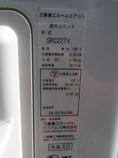 MITSUBISHI ビーバー ルームエアコン 室内機 SRK22TV 室外機 SRC22TV 