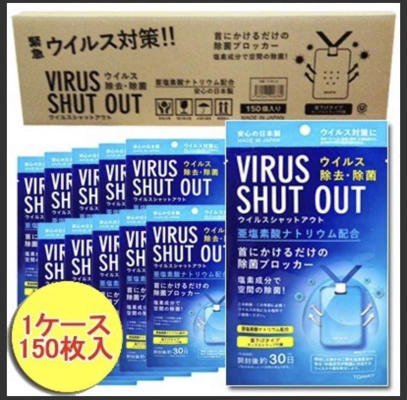 ウイルスシャットアウト 空間除菌カード 5個セット9