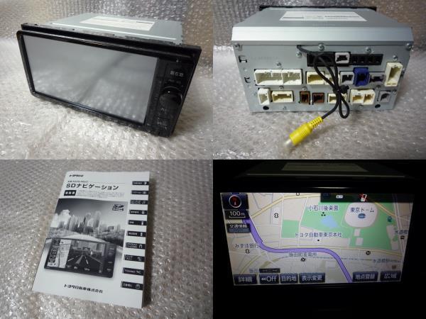 ☆メンテ済み☆トヨタ純正 SDナビ NSZN-W64T Bluetooth対応 DVD再生