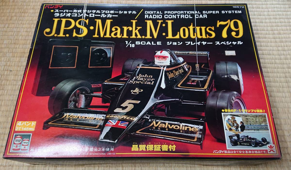 バンダイ Lotus 0 IV JPS Mark ラジコンカー Ⅳ 1⁄10 1⁄10スケール