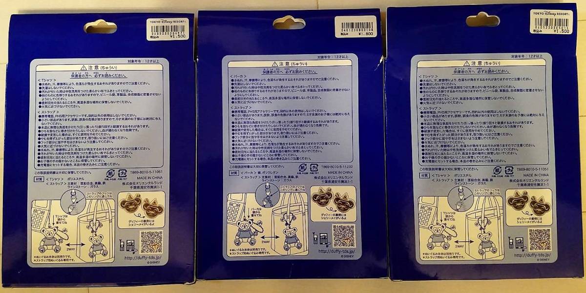 新品　未使用　Disney　ディズニー　シー 　ダッフィー/シェリーメイ　 2WAYストラップチャーム 　ミニタオル　色々まとめて　４点_5