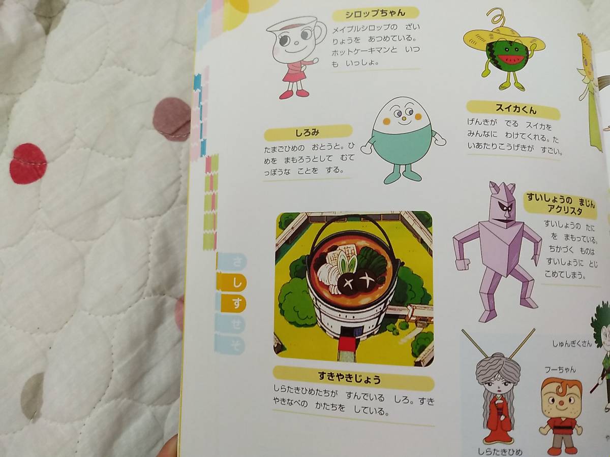 アンパンマン大図鑑 公式キャラクター00 絵本 キャラクターブック フレーベル館 やなせたかし 絵本一般 売買されたオークション情報 Yahooの商品情報をアーカイブ公開 オークファン Aucfan Com