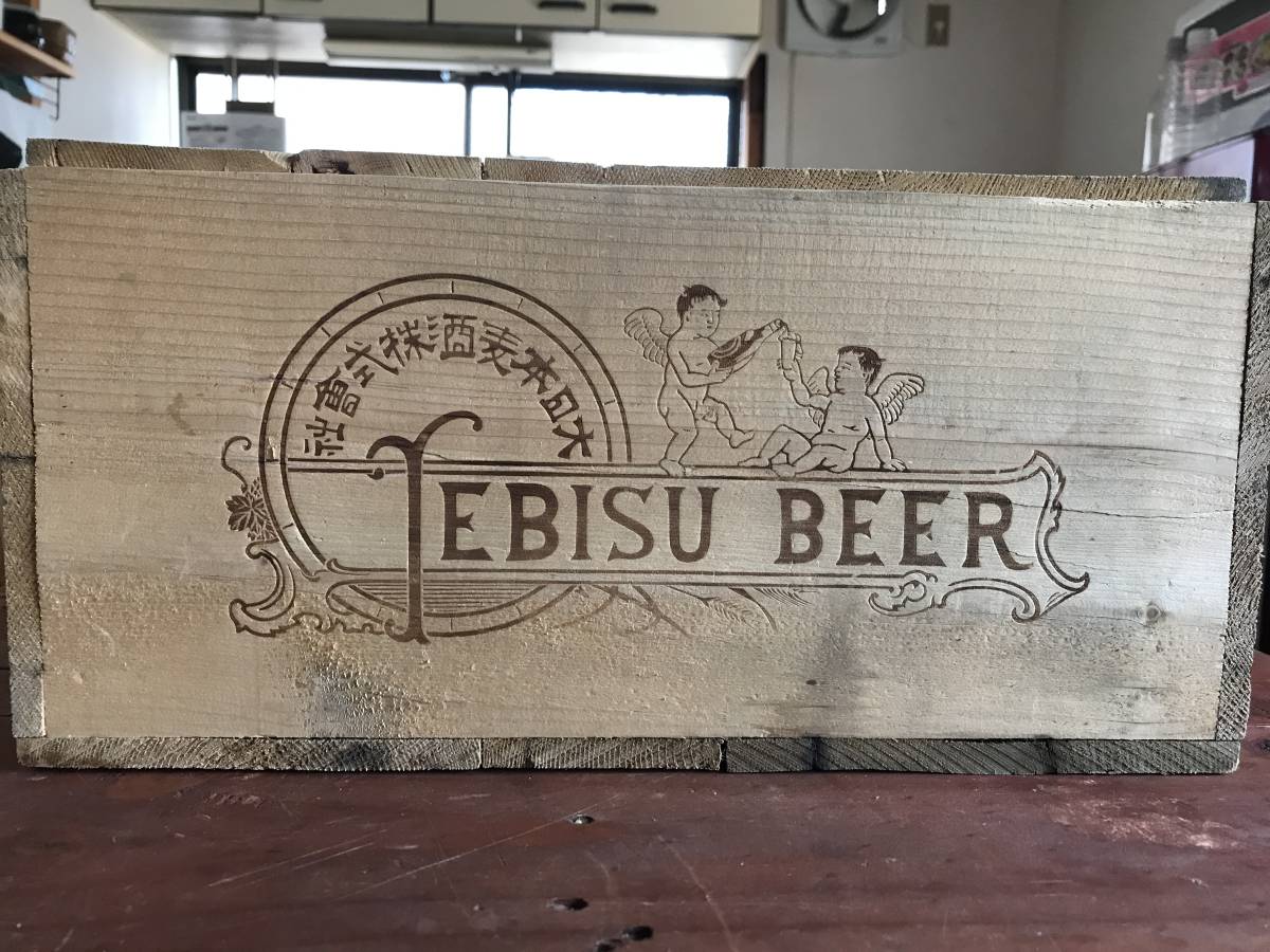 エビスビール 戦前 Yebisu Beer パリ万博記念 希少 木箱 サッポロ