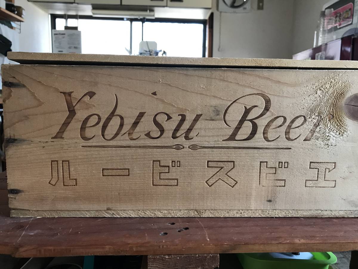 エビスビール 戦前 Yebisu Beer パリ万博記念 希少 木箱 サッポロ