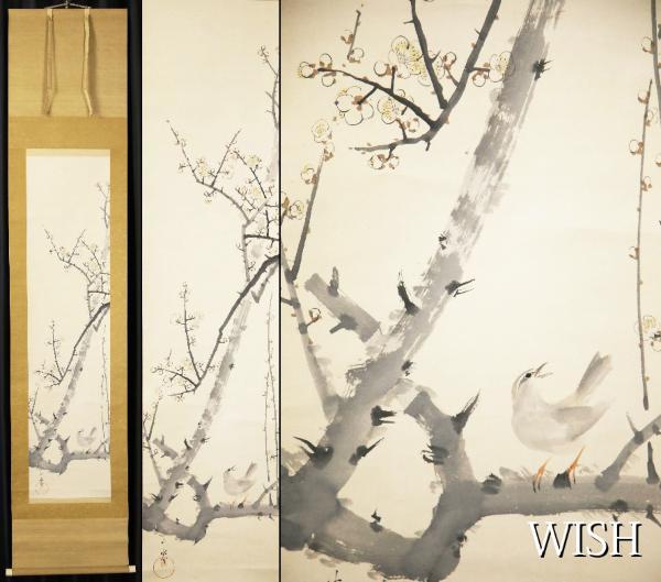 真作】【WISH】荒木十畝 「梅鶯」日本画 掛軸 共箱 〇花鳥画重鎮 帝国