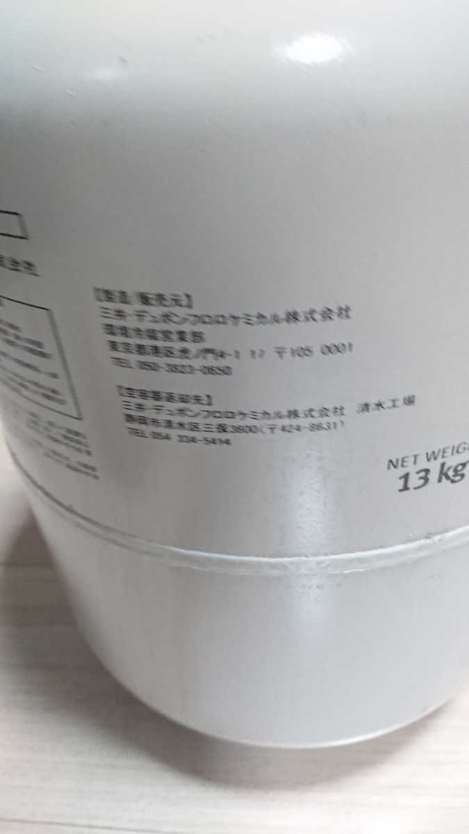 R22フロンガス_2