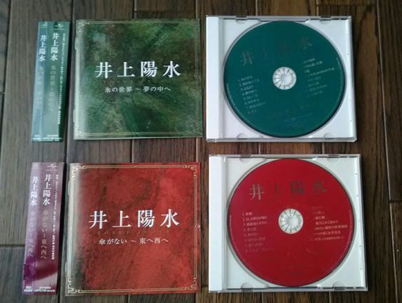 井上陽水　傘がない～東へ西へ　//　氷の世界～夢の中へ　２枚セット　中古CD 送料込み価格_1