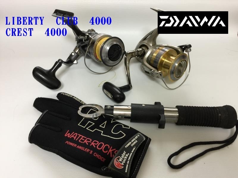 【定番人気，人気セール】 DAIWA 大物狙い スピニングリール 2組 LIBERTY CLUB 4000&CREST 4000 グローブ クリップ K05231(ダイワ)｜売買されたオークション情報、yahooの商品情報をアーカイブ公開 - オークファン ダイワ