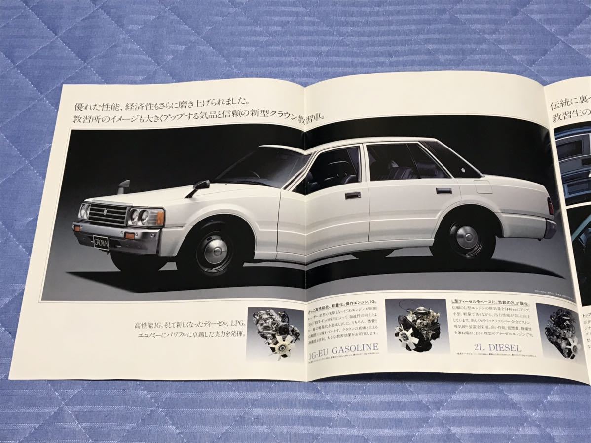 クラウン 旧車カタログ トヨタ 1984(昭和59)年 トヨタ自動車のクルマ