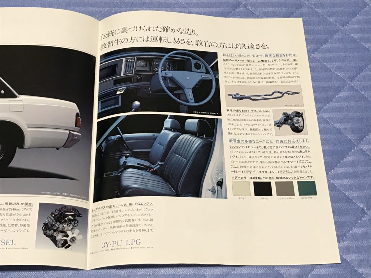 クラウン 旧車カタログ トヨタ 1984(昭和59)年 トヨタ自動車のクルマ