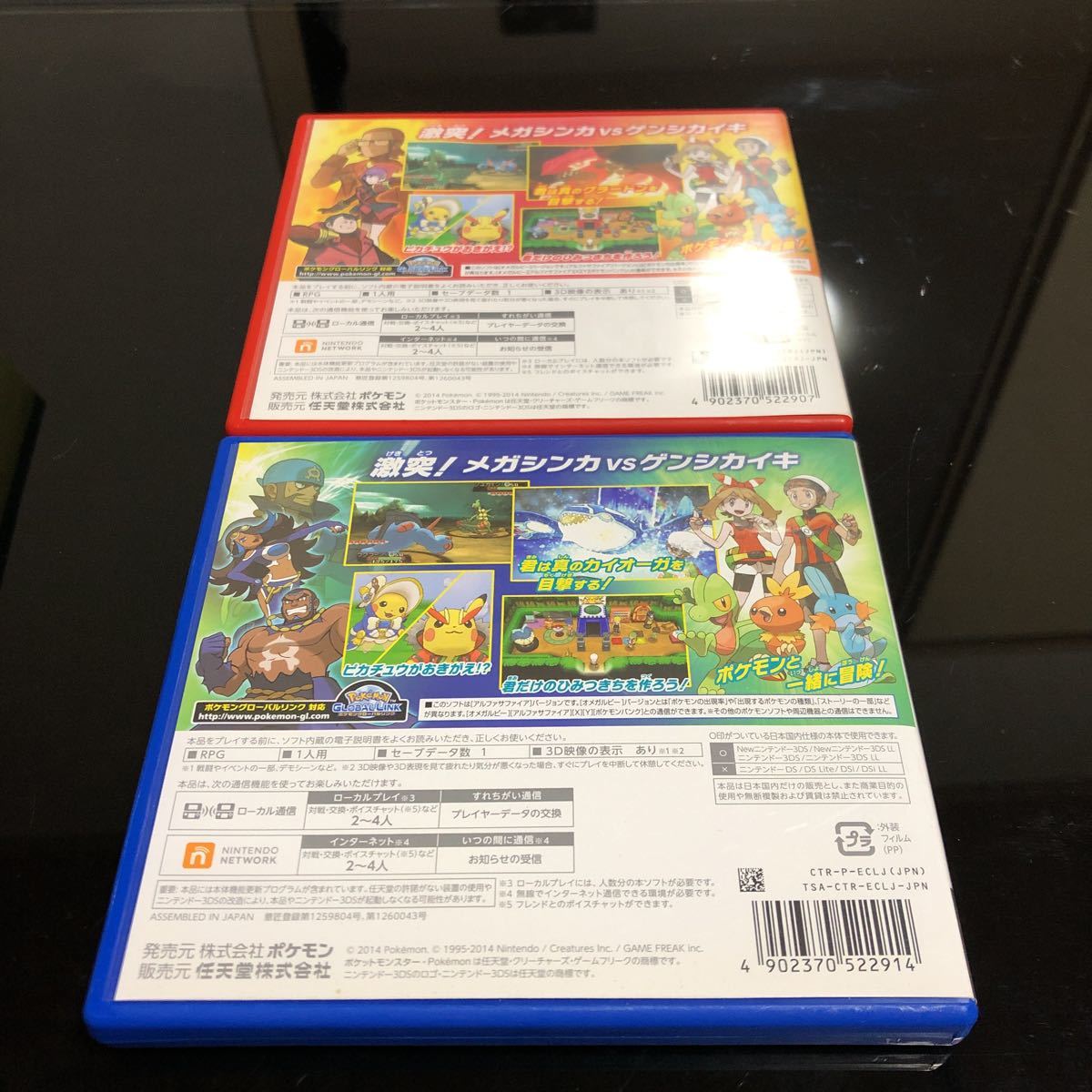 1円 Hsme2113 ポケットモンスター アルファサファイア オメガルビー ポケモン セット ニンテンドー3ds専用ソフト 売買されたオークション情報 Yahooの商品情報をアーカイブ公開 オークファン Aucfan Com