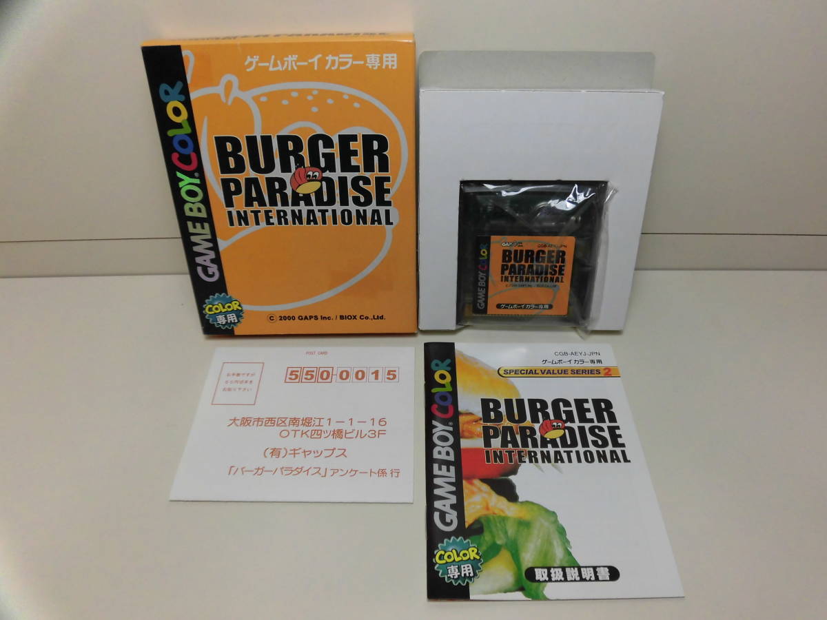 GBC ゲームボーイカラー バーガーパラダイス インターナショナル 箱 