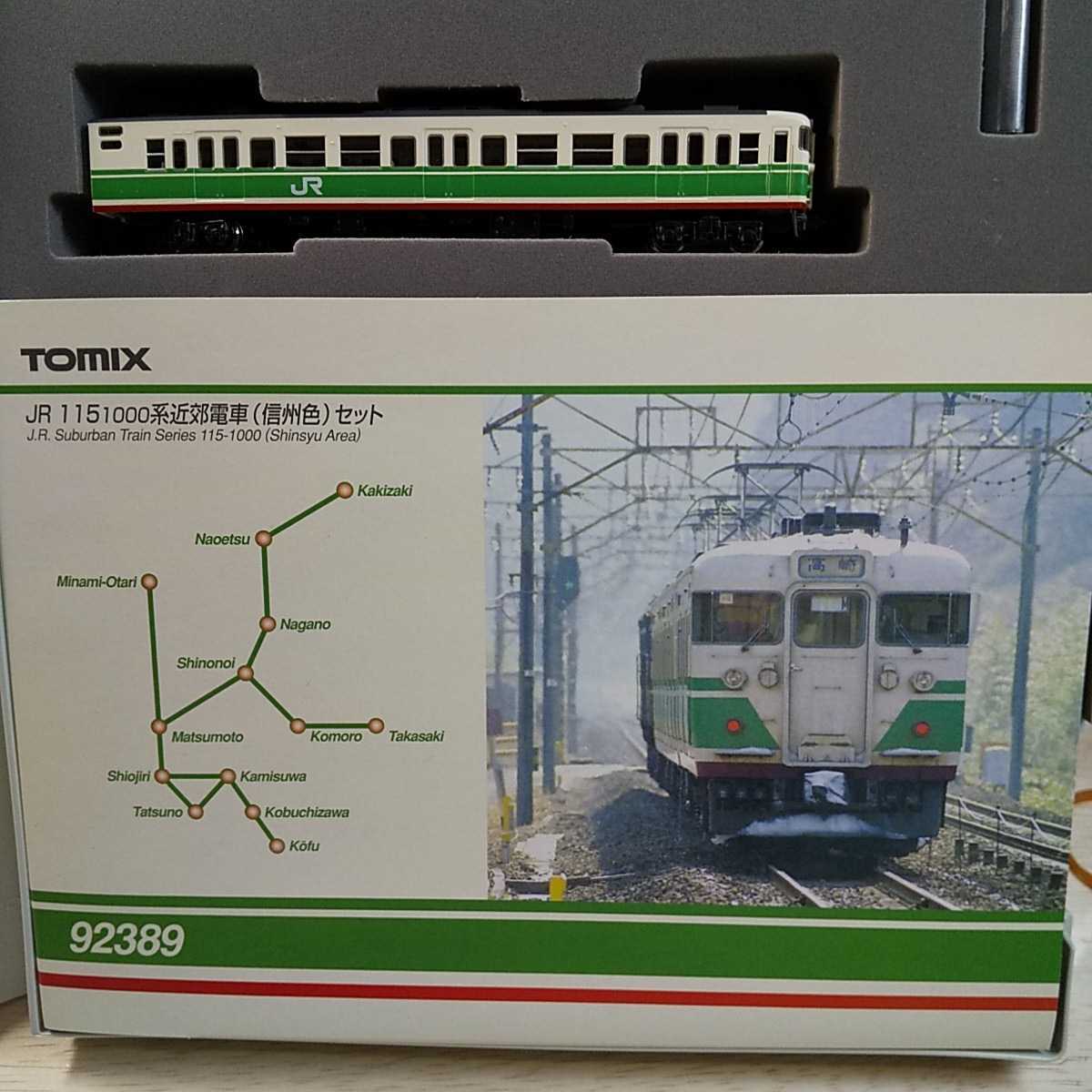 トミックス JR115-1000系近郊電車(信州色) 3両セット 92389 【公式通販】