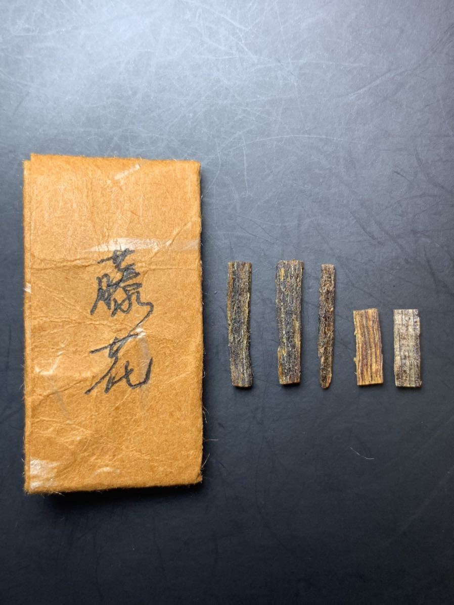 古渡命銘木 銘 名香 真南蛮 真那賀 東福門院帝勅銘