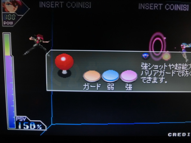 サイキックフォース2012 タイトー TAITO サイキックフォース2012 株式