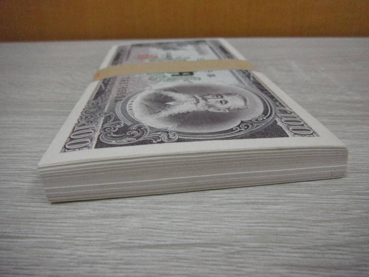 リクエスト専用 超美品‼️板垣退助100円札　100枚帯付き連番 板垣退助 100円札 百円札 連番 帯付き | 100枚 古銭