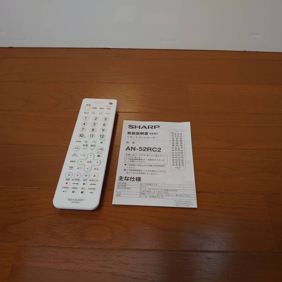 SHARPお風呂テレビ 【公式通販】