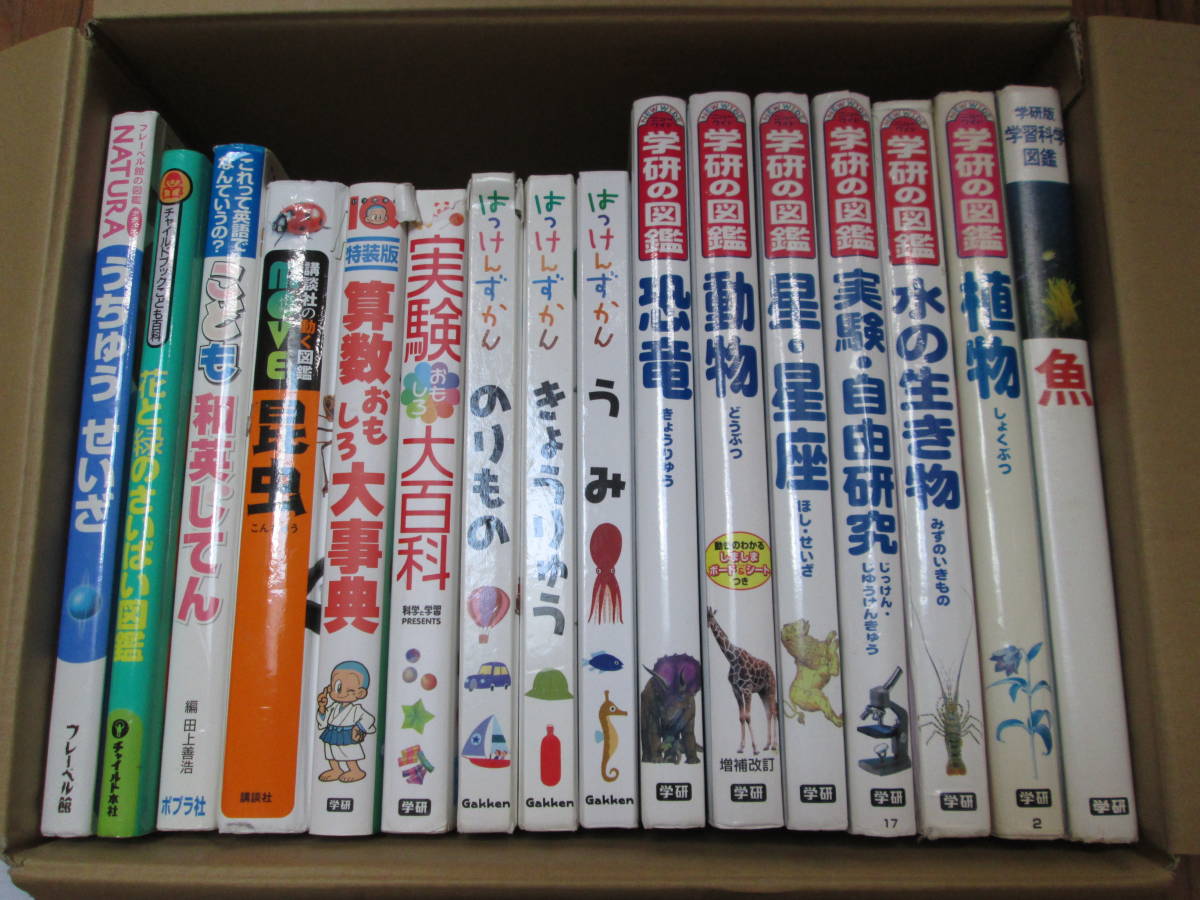 学研の図鑑 まとめ売り 豪華16冊セット図鑑 小学館NEO⁄ MOVE ⁄ 他 