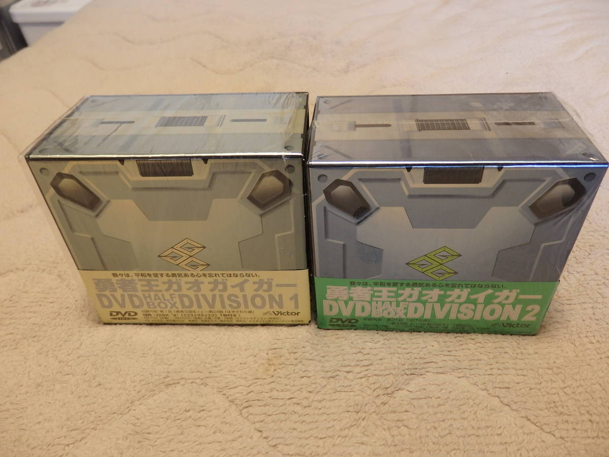 勇者王ガオガイガー. DVD . HALFBOX. DIVISION1. ＆ DIVISION2 DVD