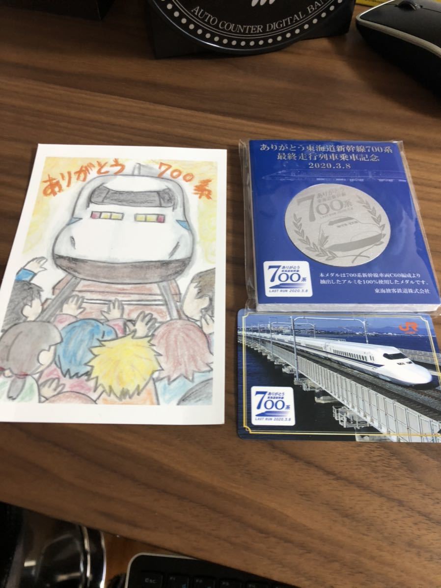 3/1 ありがとう東海道新幹線700系　乗車記念品 新品 ありがとう東海道新幹線700系のぞみ号乗車記念品3点セット