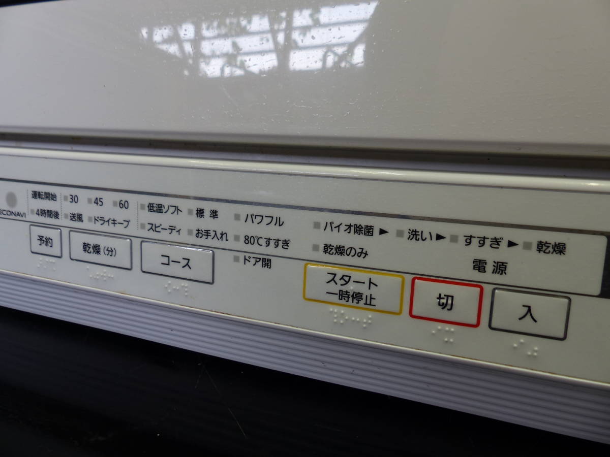福岡～□Panasonic/パナソニック□食器洗い乾燥機□NP-TY9□2016年製□used