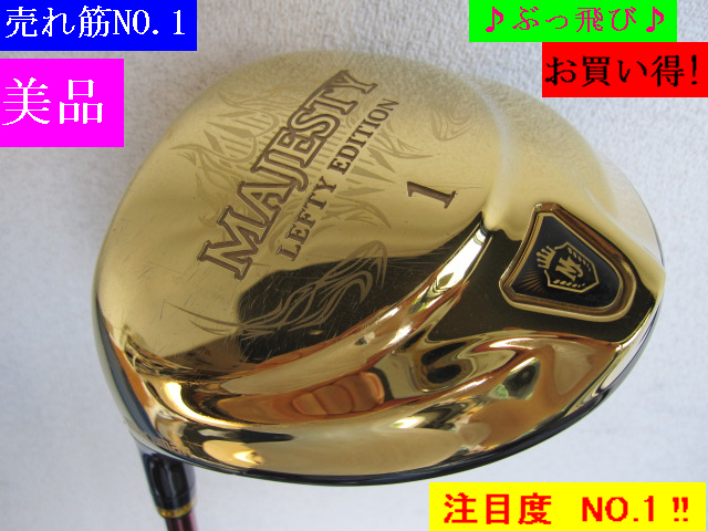 【人気定番，お買い得】 税込 レフティ マジェスティ MAJESTY LEFTY EDITION 10.5度 R LV720(その他)｜売買されたオークション情報、yahooの商品情報をアーカイブ公開 - オークファン 男性左きき用