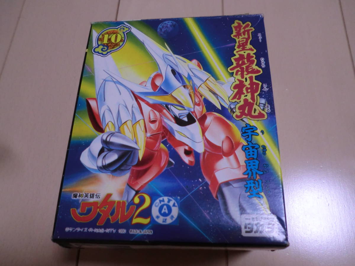 新星龍神丸 魔神英雄伝ワタル2 プラクション | 日本版 NO-10 宇宙界型 