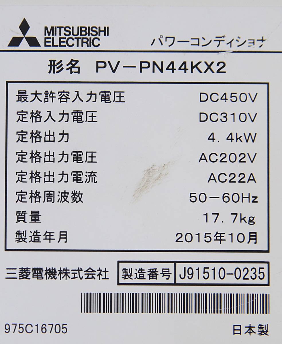 P F052307 住宅用太陽光発電システム 太陽電池モジュール PV-MA2180KS 
