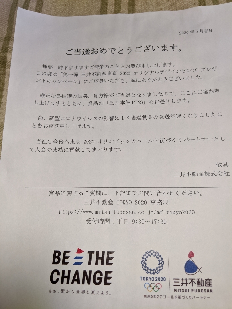 日英セット 三井不動産 東京 2020 オリジナルデザイン ピンズ 早い者