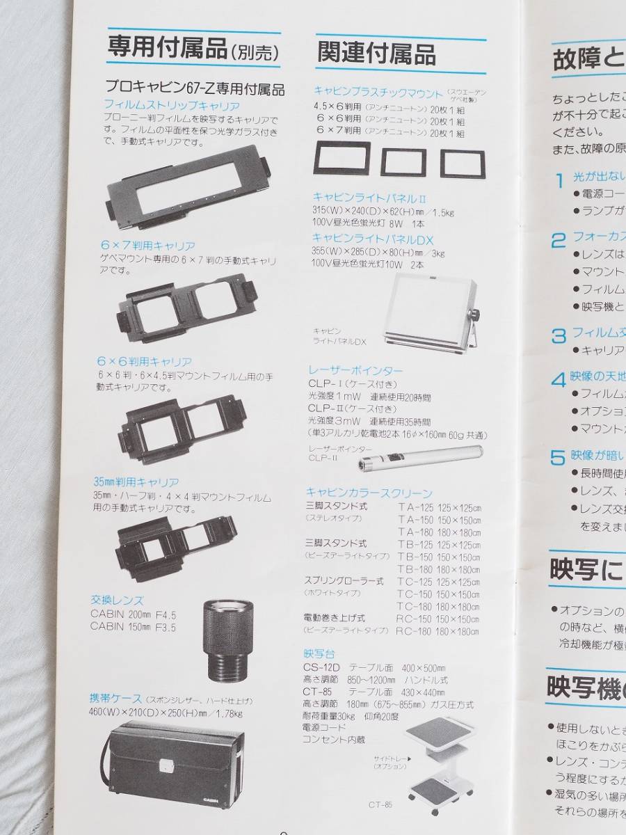 67-Z - CABIN Yahoo!オークション PROCABIN プロキャビンスライド