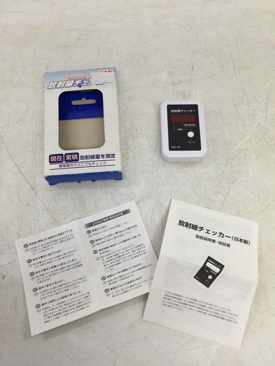 お買い得，定番 品 高森コーキ 放射線チェッカー RAT-1 長期保管 / ｇ-113 908(環境測定器)｜売買されたオークション情報、yahooの商品情報をアーカイブ公開 - オークファン 環境測定器