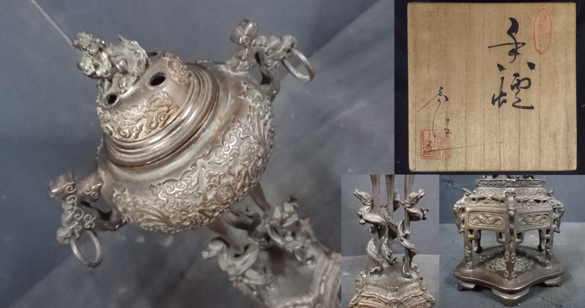 高岡銅器 香炉 米田秀保造 龍 鋳銅蝋型 銅製 17751）アンティーク☆香炉