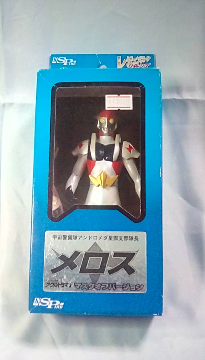 ザ・ウルトラマン』宇宙警備隊アンドロメダ星雲支部隊長・メロス